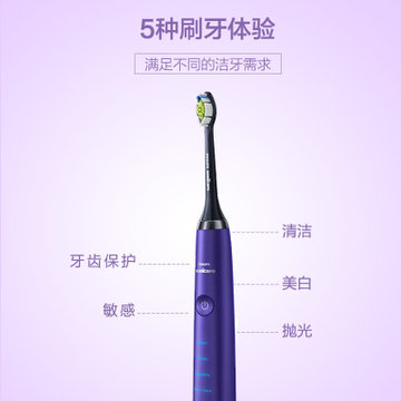 飞利浦成人电动牙刷HX9372钻石系紫色成人生波震动牙刷旅行牙刷(紫色 热销)