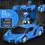 娃娃博士 儿童玩具车一键变形遥控车赛车(蓝色 变形遥控车)第3张高清大图