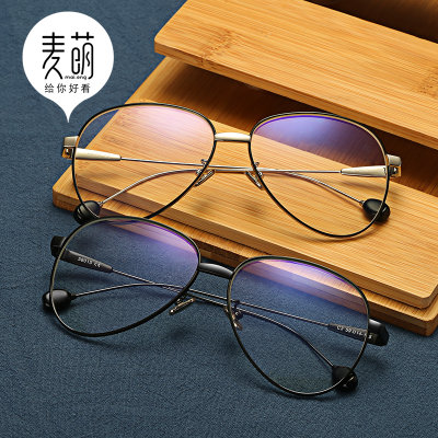 【费启鸣同款眼镜男蓝光电脑眼睛近视大框平光