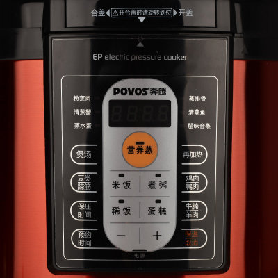 奔腾（POVOS）电脑版电压力煲LN594全自动烹饪程序，智能调压，6段营养蒸
