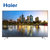 海尔（Haier）LU75C51 75英寸 4K超高清 人工智能 16G内存 智能网络 语音遥控  HDR 液晶平板电视第2张高清大图