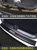 沃尔沃21款S60后备箱护板S90防护条后门槛条尾箱贴改装饰汽车用品(17-22款沃尔沃S90【内置+外置】尾箱护板2片 默认版本)第3张高清大图