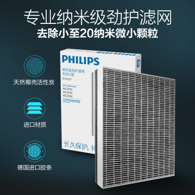 飞利浦（Philips）AC3256/00 空气净化器 灵智感应 微护盾 3000系列