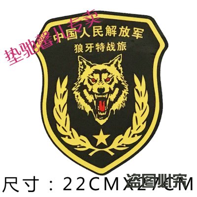 【垫驰 汽车大货车车贴贴画车身个性贴纸八一