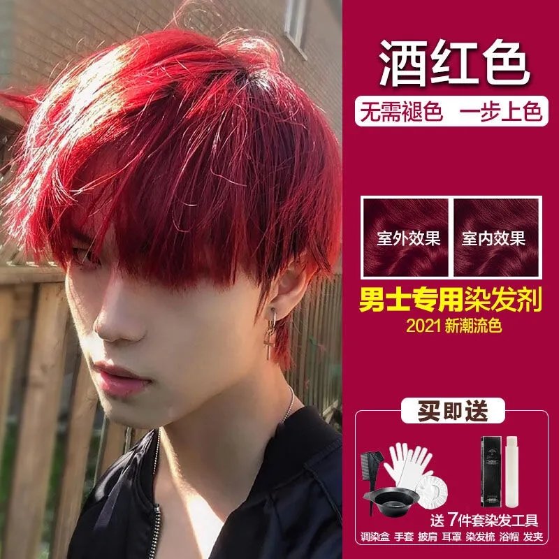 染发膏男士专用颜色染发剂2021流行色显白自己在家染黑茶色纯植物枫木
