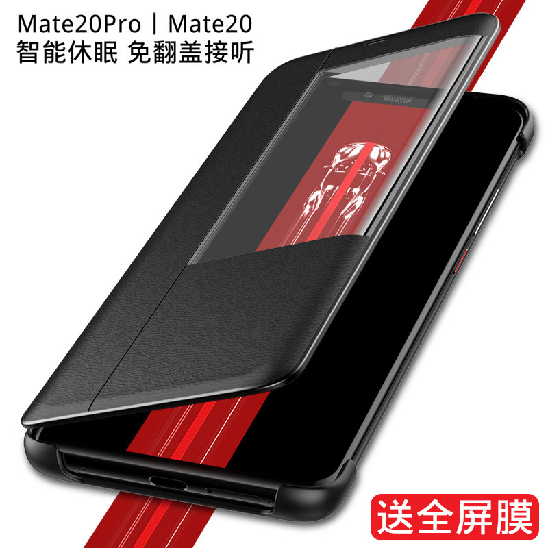 华为mate20pro手机壳mate20翻盖皮套mate10