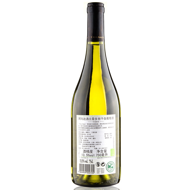 国美酒窖阿玛达酒庄霞多丽干白葡萄酒2013750ml