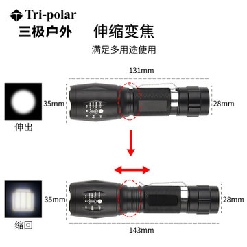 双光源强光手电筒白光紫光LED伸缩调焦充电铝合金户外灯tp3358(黑色 大款)