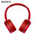 索尼（SONY）MDR-XB950B1 无线蓝牙耳机头戴式重低音电脑手机通用耳麦(红色)第2张高清大图