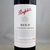 奔富 bin8红酒 澳洲原瓶进口 2015年干红葡萄酒 礼盒装  750ml*2第2张高清大图
