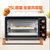 美的（Midea） 电烤箱 MG25NF-AD 25L 双层烤位 机械式 家用大容量电烤箱第4张高清大图