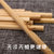 玖沫 竹筷子家用筷子套装家庭装实竹木筷天然无漆无蜡竹子筷(20双 鱼筷)第3张高清大图