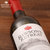 进口澳大利亚红酒 奔富洛神山庄赤霞珠红葡萄酒750ml(红色 单只装)第2张高清大图