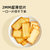 刘米雅岩烧芝士脆饼干芝芝脆零食小吃网红爆款芝士饼干零食120g(芝士味 默认版本)第3张高清大图