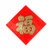 乾越(qianyue)对联2021年过年春节家用牛年春联新年***中国风门贴创意福字大门(3套)第4张高清大图