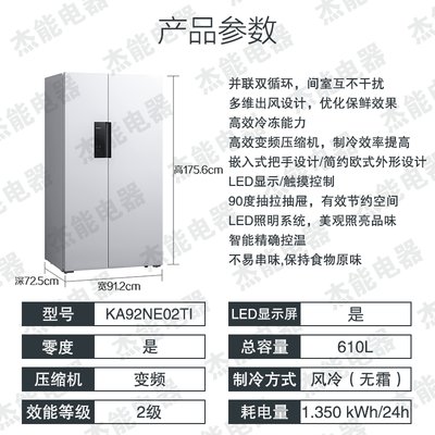 西门子（SIEMENS）BCD-610W(KA92NE02TI) 变频风冷无霜 速冷速冻 对开门冰箱(白色 610L)