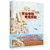 全4册手绘中国地理历史地图手绘世界地理历第4张高清大图