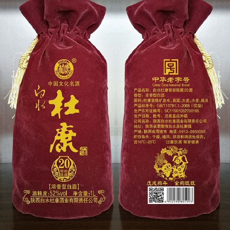 陕西白水杜康窖龄陈藏20酒浓香型白酒52度1000ml/瓶3年老酒2018年产(4