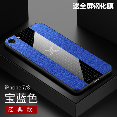 苹果7手机壳7plus布纹磁吸指环款iPhone8超薄保护套8plus防摔新款商务男女(蓝色 苹果7/8 4.7英寸)