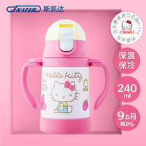 SKATER斯凯达日本进口Hello Kitty儿童吸管保温杯宝宝水杯保冷杯卡通水壶