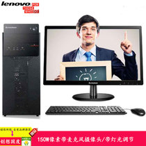 联想（Lenovo）扬天T4900C 台式电脑 商务办公 win10(主机 G1840/4G/500G)