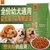 非常宠幼犬狗粮 奶糕营养优质通用型犬粮 主食粮(10kg 鸡肉味)第3张高清大图