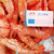 岛礼 新鲜阿根廷红虾 5斤/盒 味道鲜美 天然海鲜 【大渔场】第3张高清大图