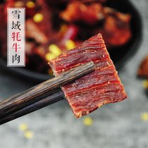 云南香格里拉牦牛肉干500g克丽江大理风干手撕耗牛肉干巴特产零食(麻辣味)