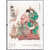 昊藏天下 2014-13中国古典文学名著-〈红楼梦〉（一）邮票 套票第2张高清大图