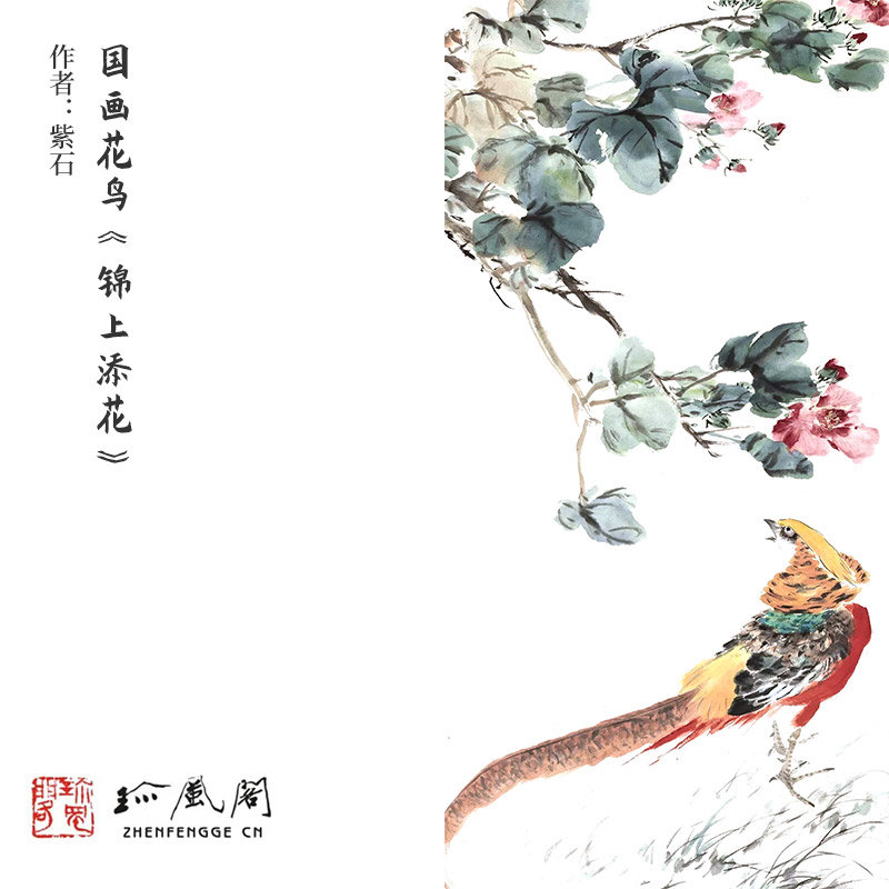 国画花鸟锦上添花花鸟竖式字画玄关客厅办公室中式装饰画
