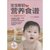 宝宝断奶营养食谱：婴幼儿*爱吃的辅食大全（2）第6张高清大图