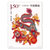 昊藏天下  2018年邮票  2018-4《元宵节》特种邮票 套票第3张高清大图