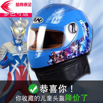 【梦奇 儿童头盔摩托车全盔男女小孩宝宝可爱