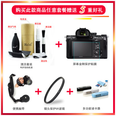 【索尼(SONY)ILCE-7M3\/A7M3K 索尼A7M3 A