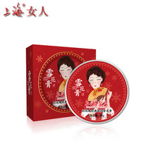 上海女人红玫瑰经典滋润雪花膏40g