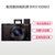 索尼(SONY)DSC-RX100M3 RX100MIII 黑卡数码相机 黑卡三代第2张高清大图