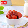特惠雅集草莓干袋装冻干果脯蜜饯即食水果干脱水草莓休闲零食(草莓干 100g*3袋)