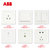 ABB开关插座面板 永致系列 白色开关插座面板二三室优惠组合套装（18只装）第2张高清大图
