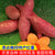 清远佛冈特产红薯农家自种香甜软糯红薯第2张高清大图