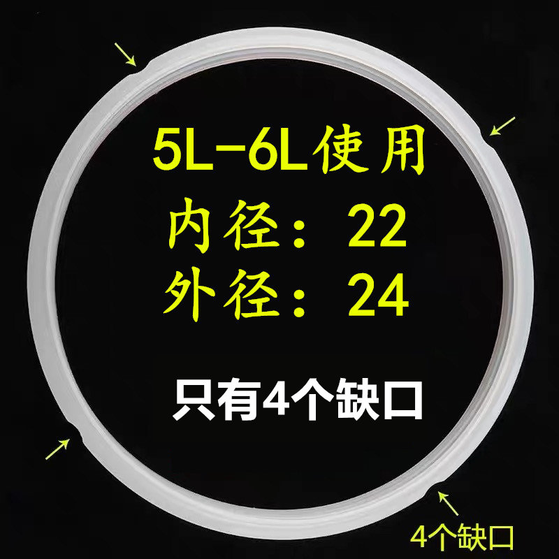 原装美的电压力锅密封圈加厚4l5l6升锅圈椽皮圈电高压锅硅胶配件f款