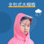 儿童雨衣长款防雨全身带书包位中大男女童幼儿园雨衣上学生雨披(（大帽檐）蓝小鹿 M身高100-120厘米)第2张高清大图