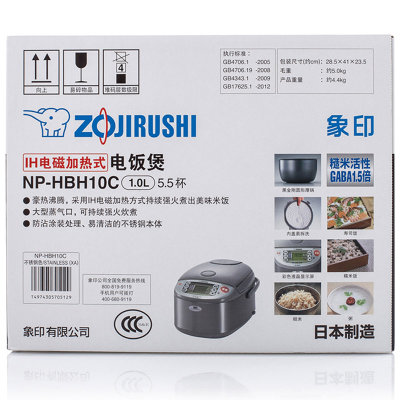 象印（ZOJIRUSHI）NP-HBH10C电饭煲 黑精钢内胆 日本标准1.0L/国内标准3L 不锈钢煲体
