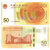昊藏天下 2018年人民币发行70周年纪念钞单张第3张高清大图