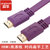 JH晶华紫色扁线HDMI线电脑带音频高清线显示器HDMI线连接线转换线台式机电视机机顶盒社戏机显示器连接线 1.5米(紫色 1.5米)第2张高清大图