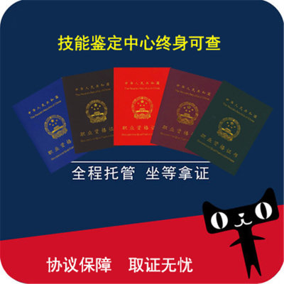 中央电教馆直出资格证幼儿园园长证 幼儿园幼