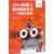 【新华书店】Jimu机器人星际探险系列：搭建与编程第2张高清大图