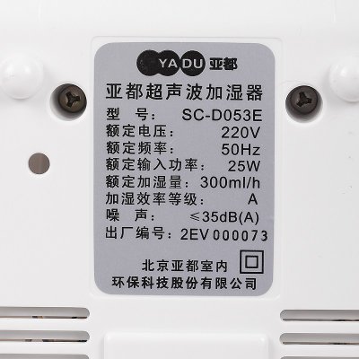 亚都（YADU）加湿器SC-D053E(简约外形，加倍雾量，大水箱，加湿10小时无需再加水，防干烧设计，让全家安睡一整晚！)