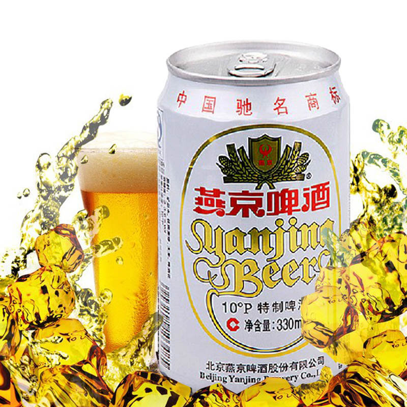燕京特制10度啤酒330ml*24罐