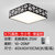 东联LED花朵吸顶灯客厅灯具长方形卧室书房餐厅现代简约灯饰x75(智能25W小方黑色)第4张高清大图
