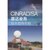【新华书店】CINRAD/SA雷达业务技术指导手册第2张高清大图